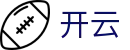 开云（中国） · 官方顶级赛事商业开发